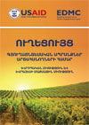 agro-cover-large